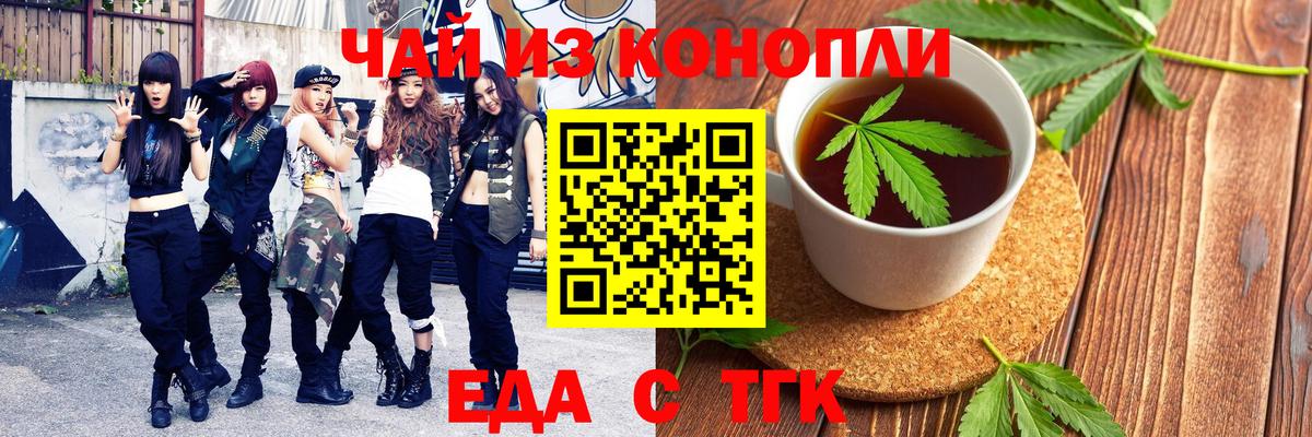 Заволжье  Печенье с ТГК марихуана  Вход с VPN 