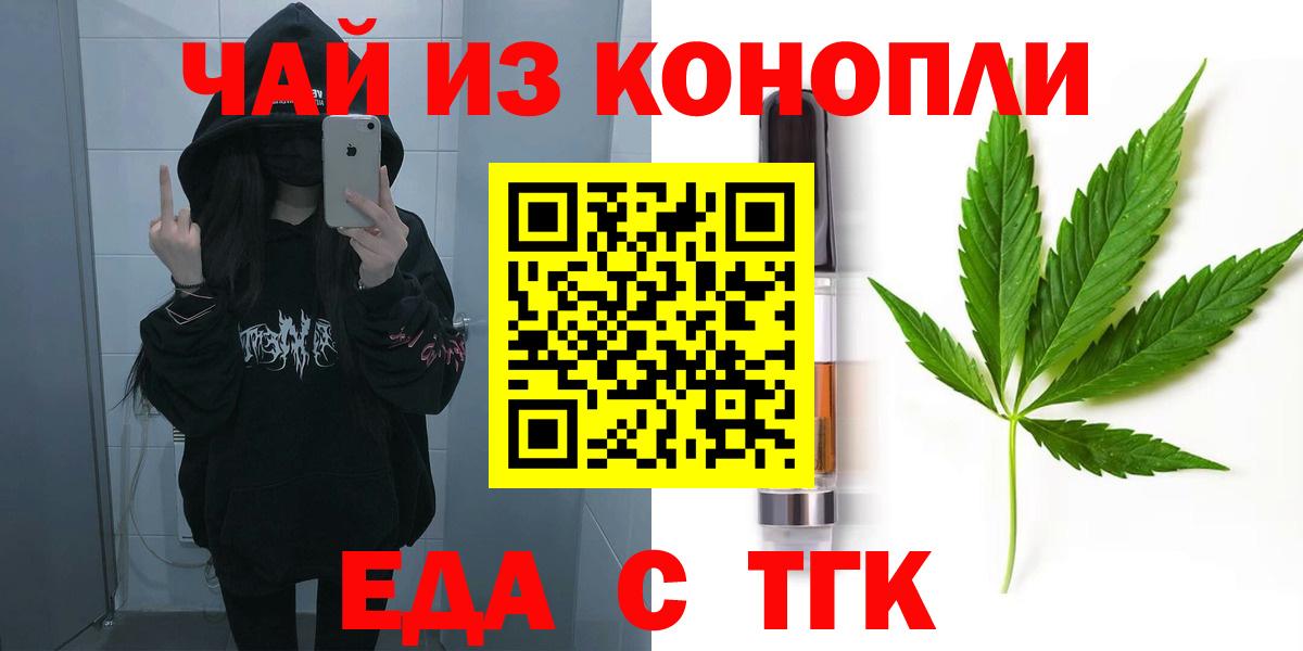 Cannafood марихуана Заволжье