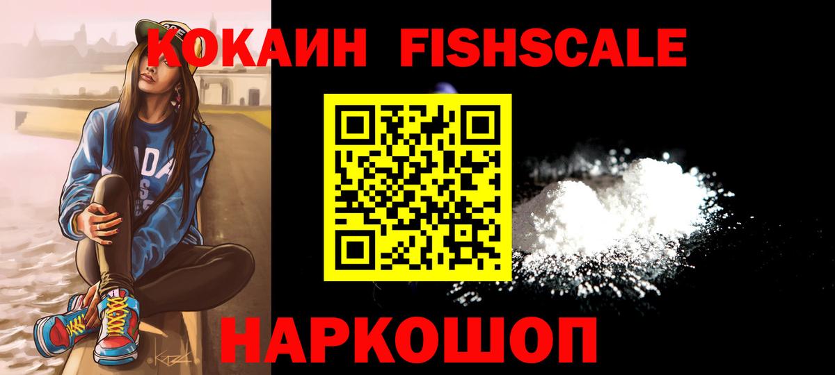 КОКАИН Перу  COCAIN 97%  Заволжье  Вход с VPN 