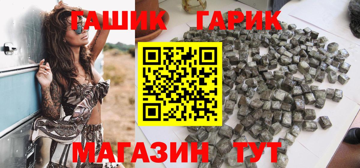 Гашиш  Вход с VPN  Заволжье  ГАШ VHQ 