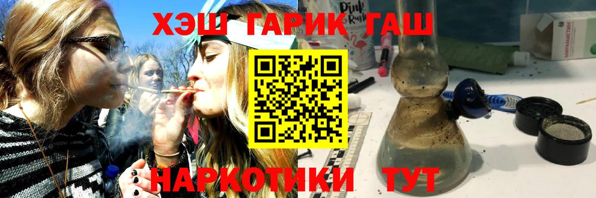 ГАШИШ Premium Заволжье