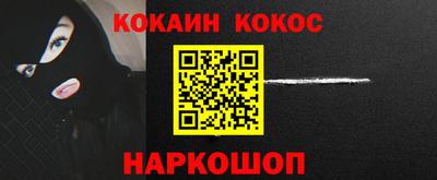 COCAINE Краснознаменск