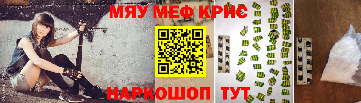 Мефедрон  Заволжье