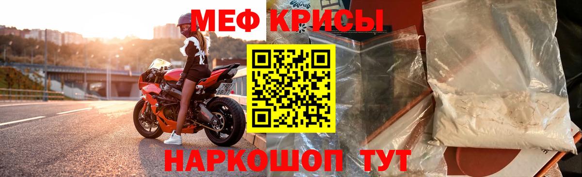 МЕФ  Вход с VPN  Заволжье  купить наркотик  МЯУ-МЯУ mephedrone  Мефедрон  Мефедрон VHQ 