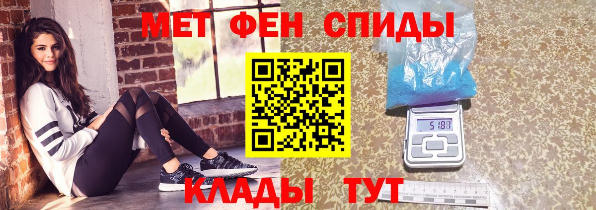 Первитин Methamphetamine Заволжье