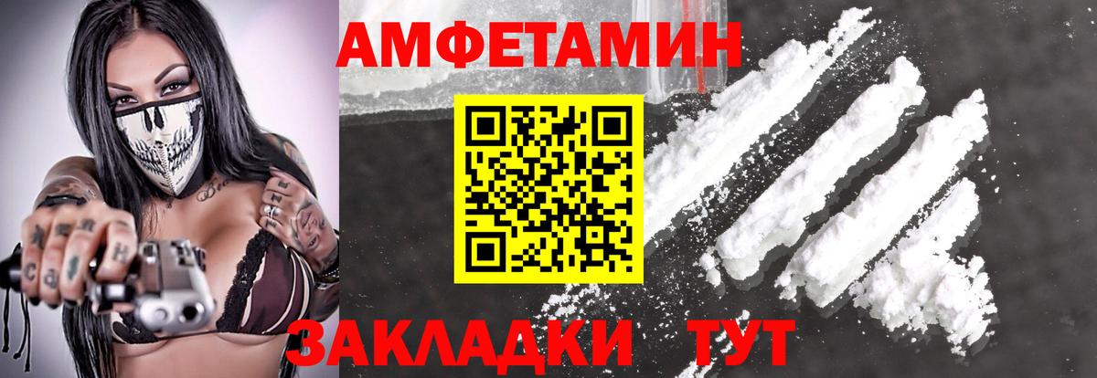 МЕТАМФЕТАМИН винт  МЕТАМФЕТАМИН винт  Вход с VPN  Заволжье 