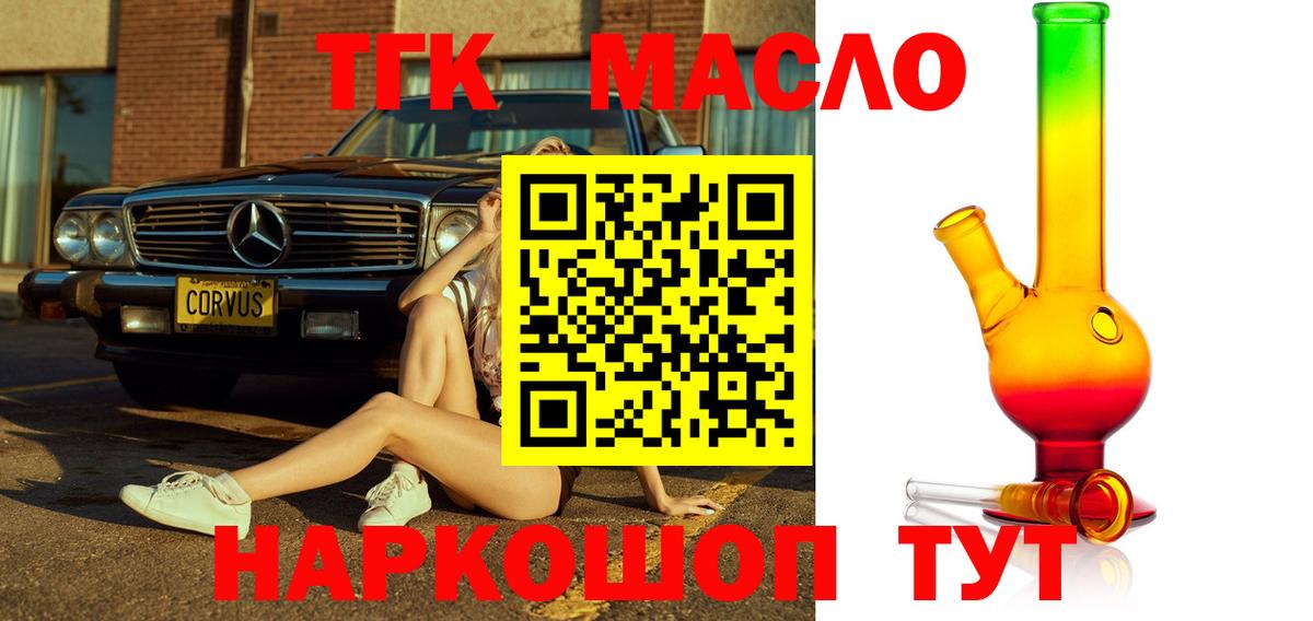 Дистиллят ТГК вейп Заволжье