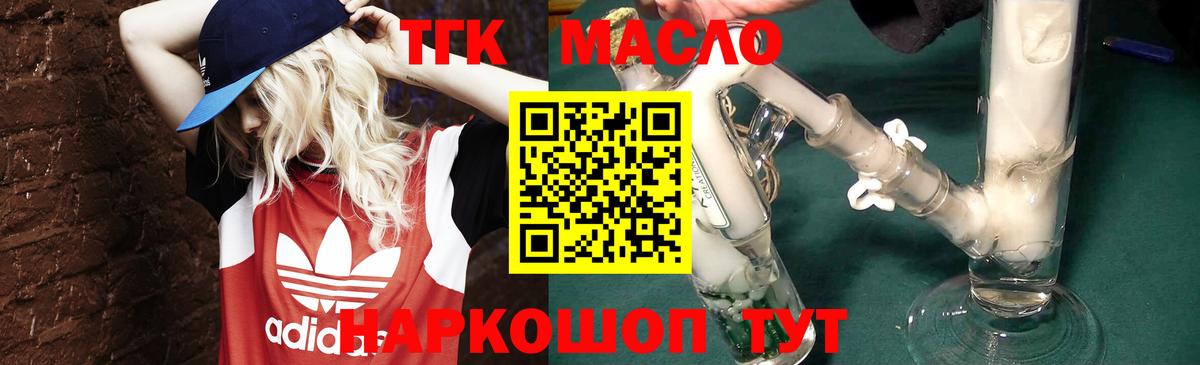 блэк спрут ссылка  цены наркотик  Заволжье  Вход с VPN  Дистиллят ТГК гашишное масло  ТГК THC oil 