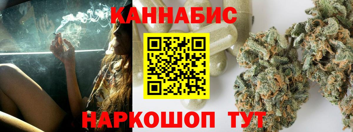 Конопля Ganja  Бошки марихуана VHQ  Бошки марихуана AK-47  Вход с VPN  Заволжье 